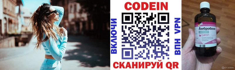 Кодеиновый сироп Lean Purple Drank  что такое наркотик  Амурск 