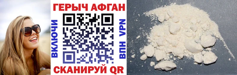omg   Амурск  ГЕРОИН белый 