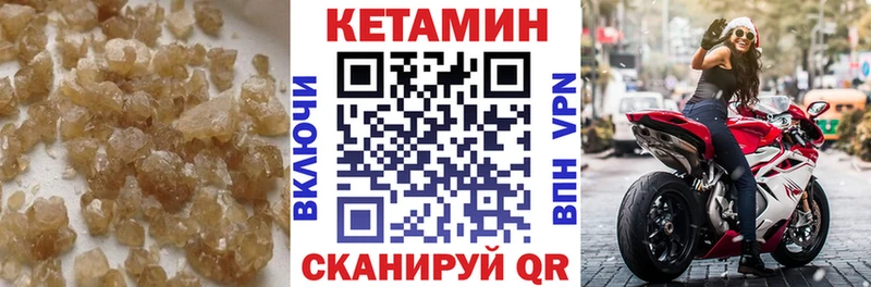 цены Амурск мега как зайти КЕТАМИН VHQ