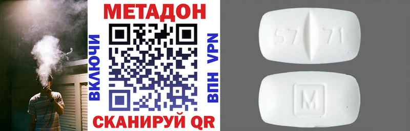 МЕТАДОН methadone  Амурск 