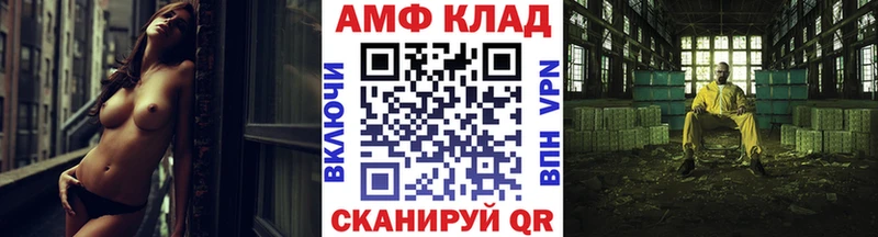 Метамфетамин пудра  блэк спрут ONION  Амурск 